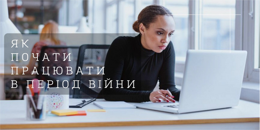 Как вернуть трудоспособность во время войны?